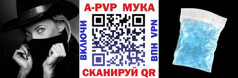 APVP Crystall Инза