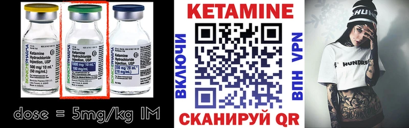 КЕТАМИН VHQ Купить где Инза