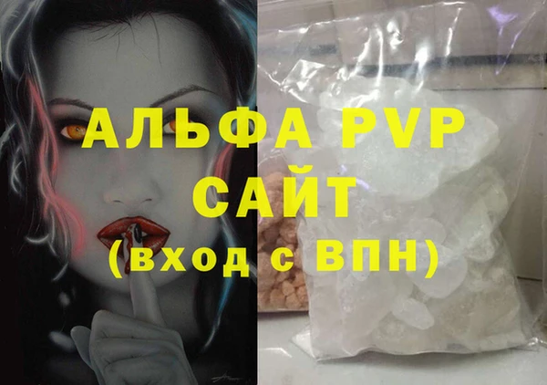 ALPHA-PVP Инта