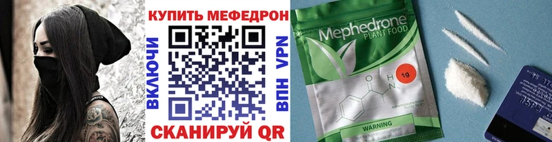 МЯУ-МЯУ mephedrone  Купить закладки  Инза 