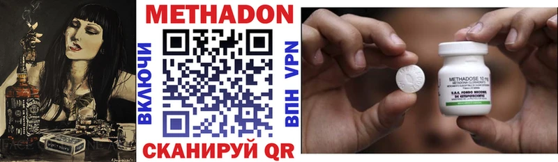 МЕТАДОН VHQ  Купить закладки  Инза 